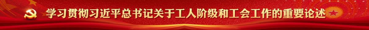  習近平總書記重要論述